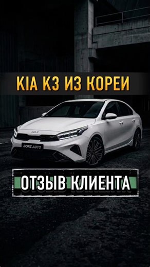 KIA K3 in full trim | REVIEW 🤝