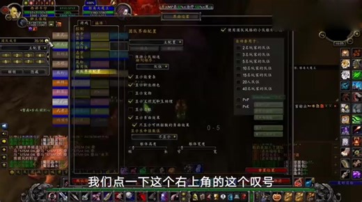 魔兽世界怀旧服：我来教你，如何将公会和团队聊天单独设置出来？