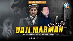 Daji Marman || Shina New Song 2025 || Lyrics Bakar Rahi Vocal Touseef Ahmed Yaad Music : Rj Sameer Label: GB New Songs https://youtu.be/Szj4D6AB-us | GB New Songs