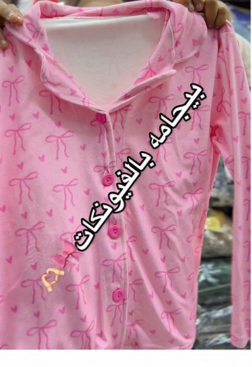 بيجامة بالفيونكات للأولاد والبنات