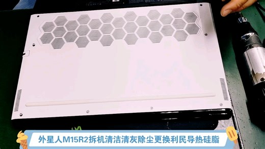 戴尔Dell外星人M15R3拆机清洁维护保养清灰除尘更换利民导热硅脂