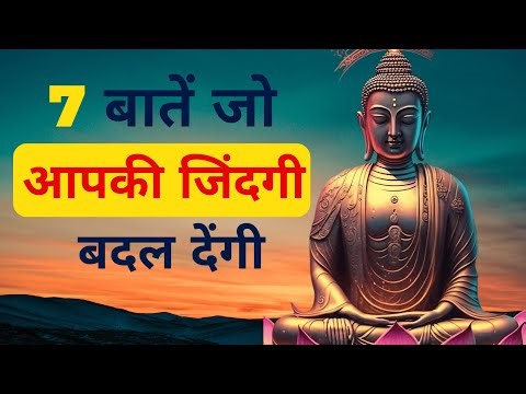 7 Things You Must Learn from Buddha's story | Life Changing Leason