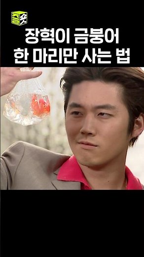 장혁은 딱 한 마리만 필요했다고… #명랑소녀성공기