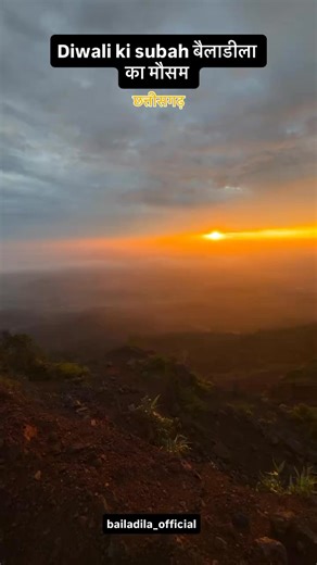 Aj subah ka mausam bailadila ka Happy Diwali | Apna Bailadila