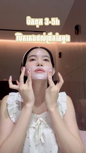 Farmskin Hydrogel Mask ❤️‍🔥​ #Farmskincambodia #Koreanskincare | Farmskin Cambodia