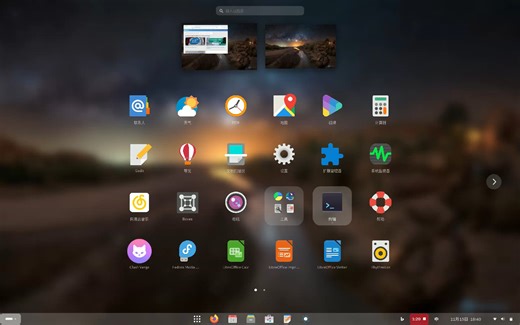 怎么美化GNOME（巨简单）