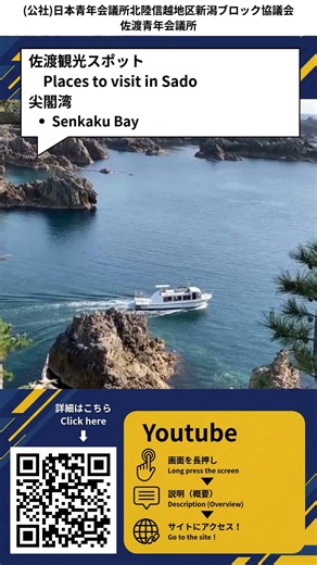 佐渡を代表する5つの観光スポット Top 5 Sightseeing Spots in Sado