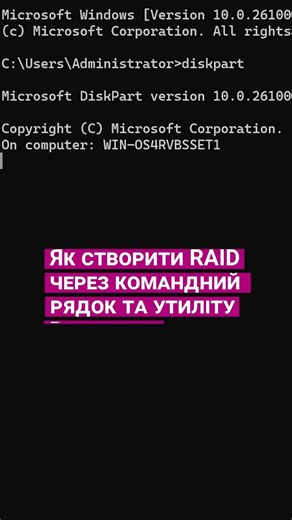 Як відновити дані з RAID, зібраного за допомогою Windows Storage Spaces на Windows Server #shorts