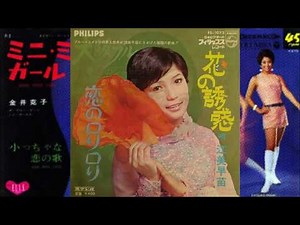 昭和歌謡メドレー「GSエイジのマドンナたち」第三集