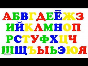 Russian Alphabet Song but Cooper Black Cyrillic Font Letters and everyone sings it.