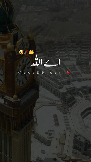 Islamic Urdu Poetry about Allah | Shayari for Allah | Lata Haya Poetry