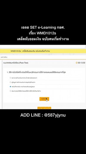 เฉลย WMD1012s : เคล็ดลับออมเงิน ฉบับคนเริ่มทำงาน #รับทําจิตอาสากยศ #กยศ #กยศconnect #เก็บชั่วโมงกยศ #จิตอาสาออนไลน์ #จิตอาสาออนไลน์กยศ #กยศเป็นเหตุสังเกตุได้ #กยศตัวร้าย #รับทําการบ้าน #เฉลยข้อสอบ #เฉลยsetelearning #fyp #fypシ #dek67 #dek66