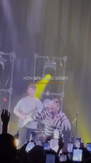 라이브로 듣는 d4vd의 함께해 노래