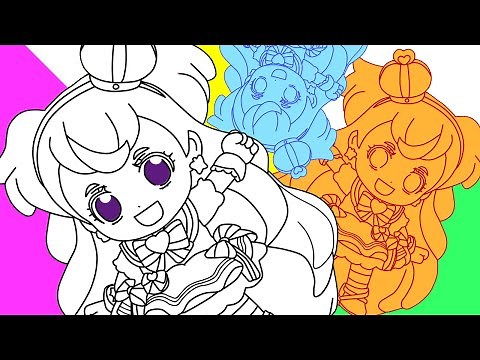 わんだふるぷりきゅあ！ちびキュアワンダフルデジタルぬりえ