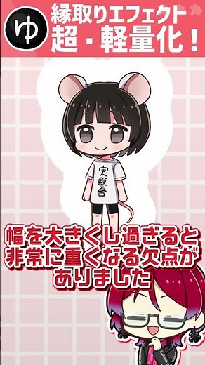 【公式アプデ】YMM4の縁取りが軽量化だと？！【ゆっくりムービーメーカー4】