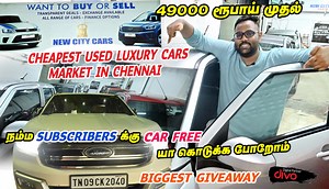 684K views · 10K reactions | ₹49000 ரூபாய் முதல் Cheapest Used Luxury...