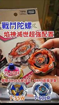 BeyBlade X CX-09 Wyvern Gale, the Ultimate J9-70 & UF Setup is Here! Taking on UX-18 Hells Chain ...