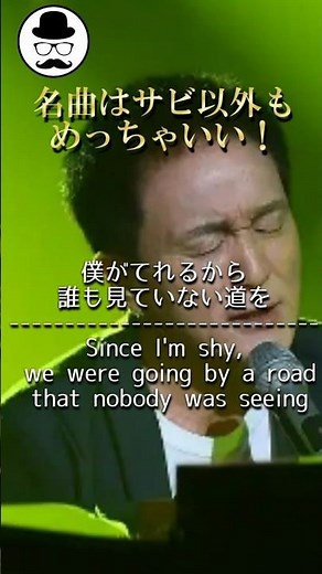 【サビ以外も名曲】小田和正の歌うさよなら