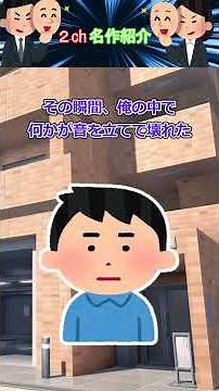 【2ch】【修羅場】看護師の嫁が夜勤明けにいつも寄る場所がある→３ヶ月かけて集めた証拠を弁護士に見せた結果【ゆっくり解説】 #ゆっくり解説 #修羅場 #面白いスレ #スカッと