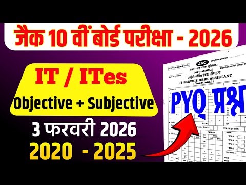 Class 10th IT/ITeS important questions | Jac Class 10 PYQ It/ Ites | Class 10th It Vvi Question