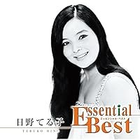 真珠貝の歌 歌詞 日野てる子 ふりがな付 - うたてん