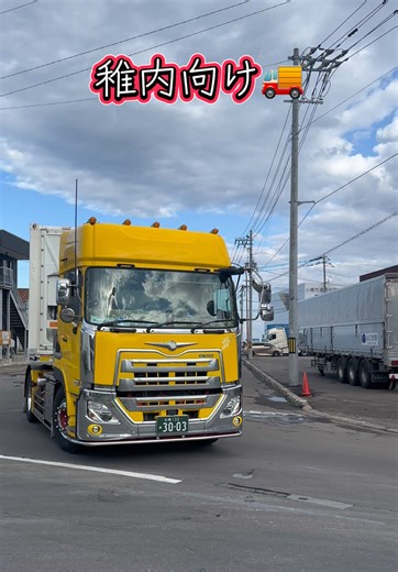 過去動画シリーズ#北海道⁡ #トレーラー #トラック #運転手 #一人旅 @魚
