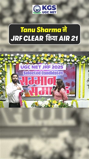 🔥 AIR 21 Tannu Sharma NET JRF 2025 🎯 Khan Sir Ke Saath Inspiring Moment! #khansir #netjrf2025 #air21