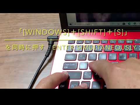 【パソコン】「[Windows]＋[Shift]＋[S]」で任意の画面の範囲をパソコンでスクリーンショットできることを初めて知りました！Screenshot of any screen area!