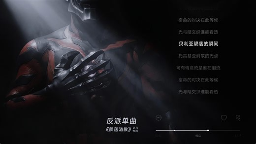 【AI音乐】反派单曲 《陨落消散》- 宿命的对决 在此等候 光与暗交织 谁能看透