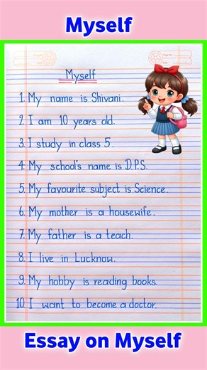 10 Lines on Myself in English | Myself Essay in English | Short Essay on Myself | Self Introduction