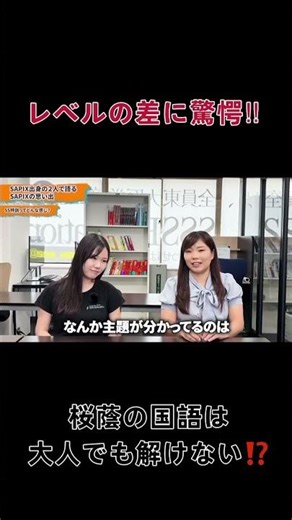 The Japanese language section of the Ouin Junior High School entrance exam is so difficult even f...