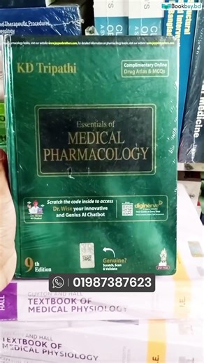 K.D. Tripathi's Pharmacology-এর সর্বশেষ 9th Edition!