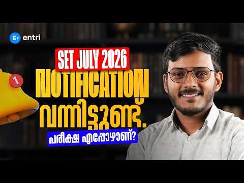 SET JULY 2026 NOTIFICATION OUT | Teaching Eligibility test | Entri app