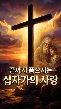 The love of the cross that embraces until the end [Abraham][Terah][Lent]