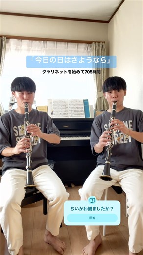 久しぶりに双子の兄と！最近お別れ系の曲多いな