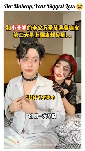 If you break up, your girlfriend's makeup will cost you 100 times more in taxes 💗 #makeup #shorts