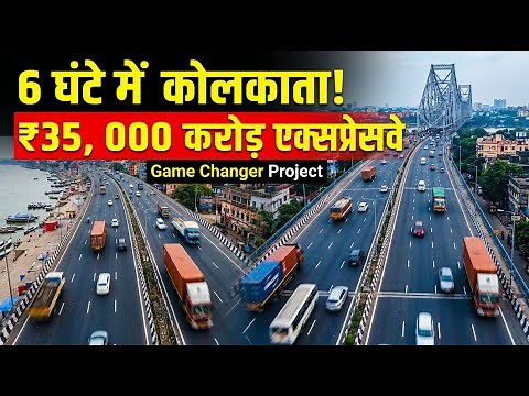 Varanasi - Kolkata Expressway | Varanasi-Kolkata Expressway | Route, Cost, and Latest Update