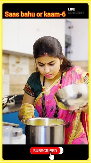 saas bahu or kaam-6 #mrandmrsbihari #comedyshorts #bhojpuricomedy #bhojpuri #ytshorts #bihar #short