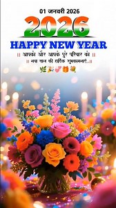 happy New year l new year whatsapp status 2025 l happy new year status video l new year shorts 2026