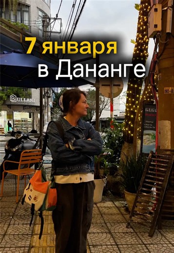 Последние новости Вьетнама 7 января