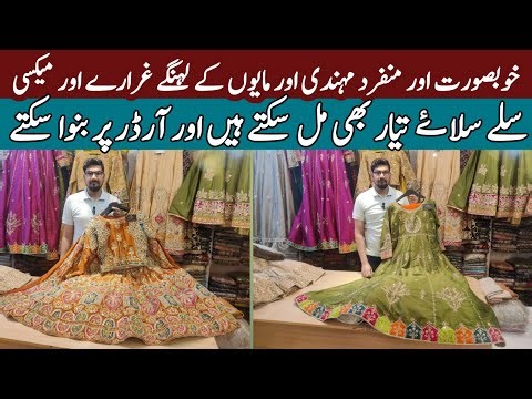 Unique Elegant Mehndi Dresses/Mehndi Mayon Lehehge Gharare/Mehndi Bridal Dresses