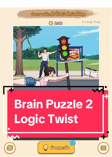 Brain Puzzle 2: Logic Twist Solutions at Level 60