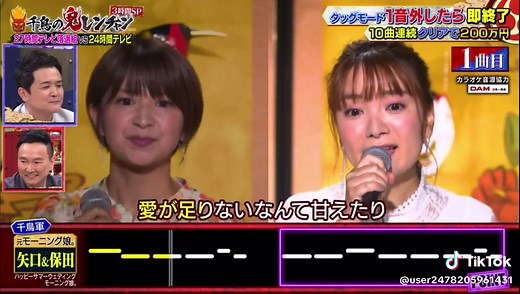 #千鳥の鬼レンチャン #矢口真里 #保田圭 #モーニング娘｡ #ハッピーサマーウェディング