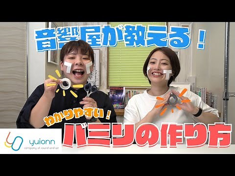 【結音】音響屋が教える！わかりやすい”バミリの作り方”