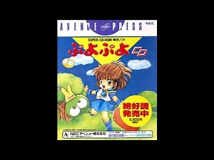 Puyo Puyo CD - Memories of Puyo Puyo