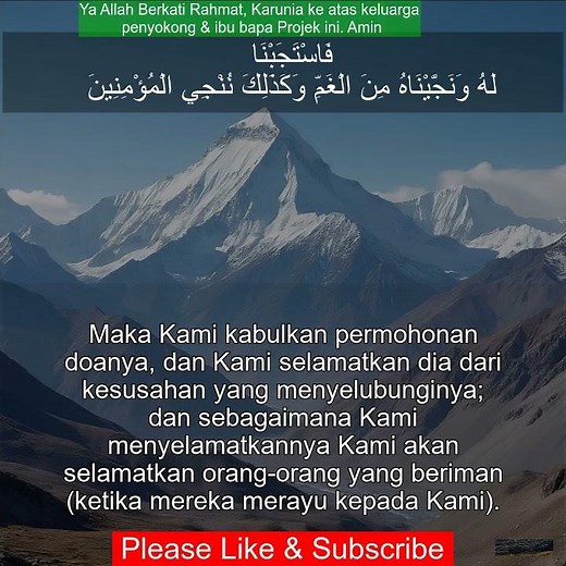Surah Al Anbiya terjemah 21:88 |Terjemahan Quran |Bacaan Al-Quran |Quran Recitation سورة الأنبياء