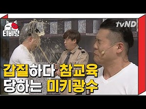 [TVNyang] A true lesson for a boss who abuses his power! I wish I could refute this in real life....