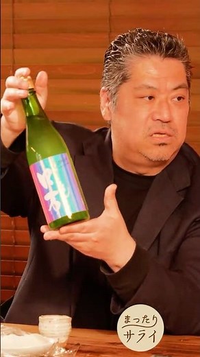 【おいしい日本酒】サライ編集長がこの時期飲みたくなる日本酒とは？