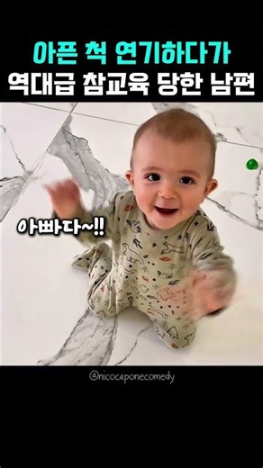 Husband gets the worst lesson of all time for pretending to be sick