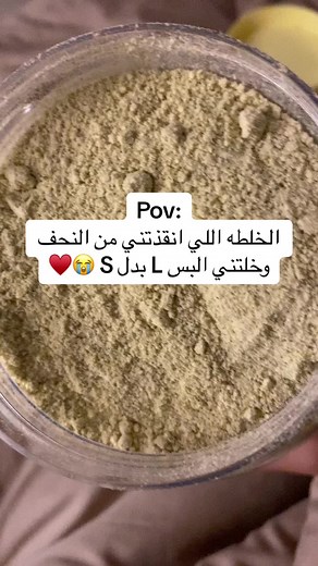 فيديوهات أنشأها فتون لزيادة الوزن (@foton_beauty) باستخدام الصوت الأصلي - فتون لزيادة الوزن